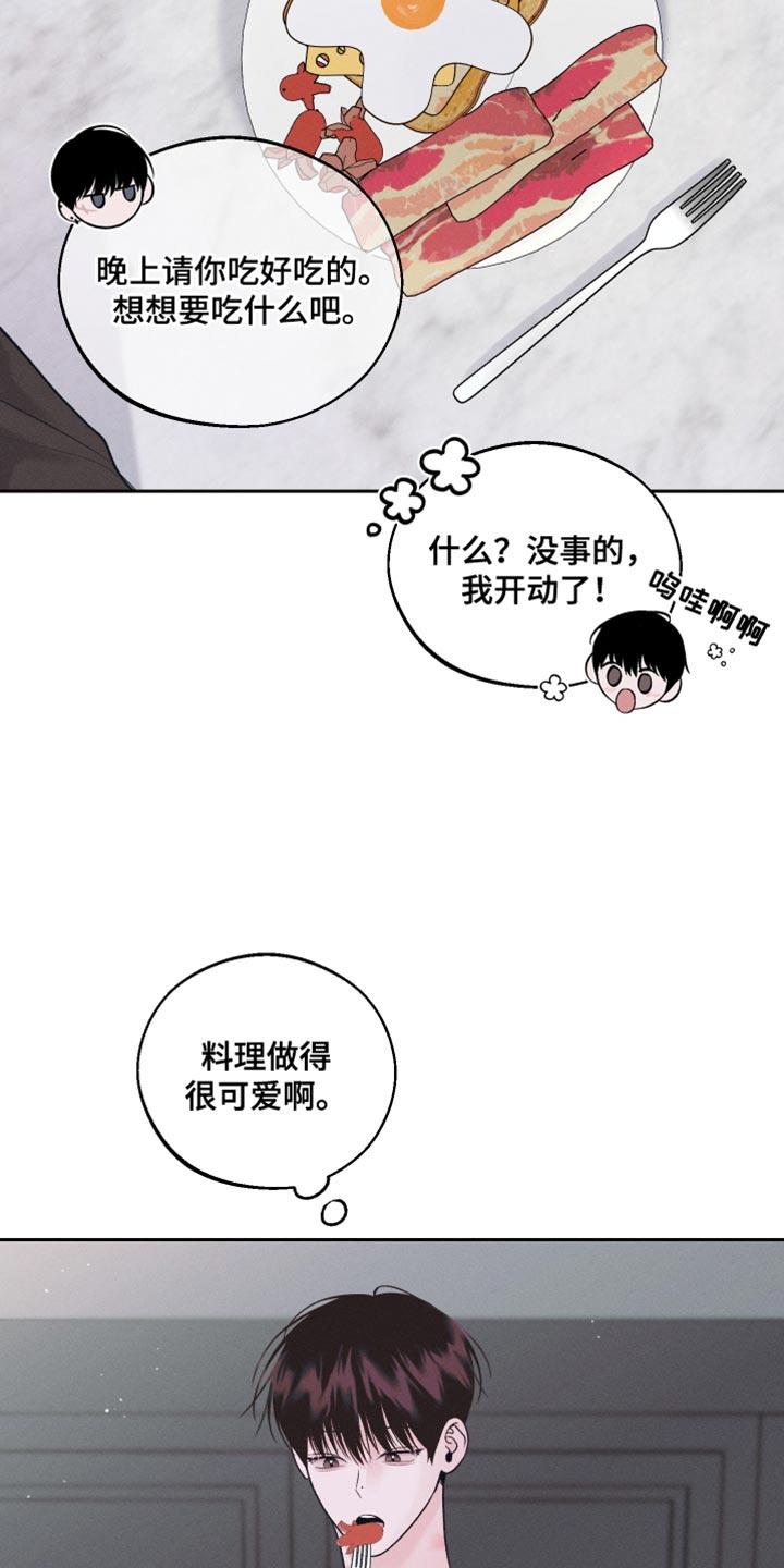 《我的救世主》第36章：贪心 第4页