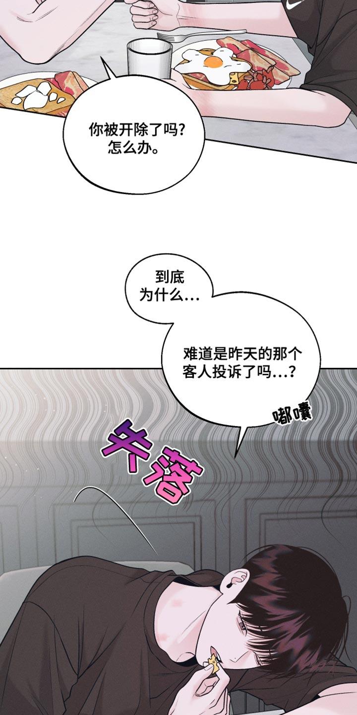 《我的救世主》第36章：贪心 第10页