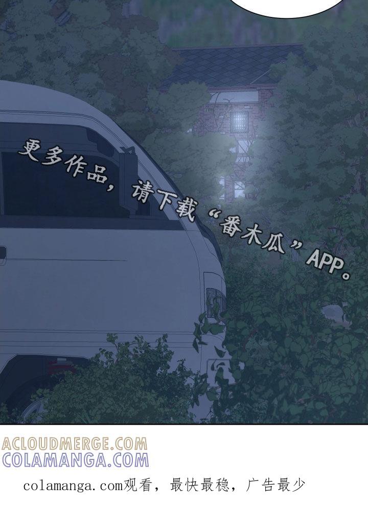 《狂夜追凶》第36章：半信半疑 第21页