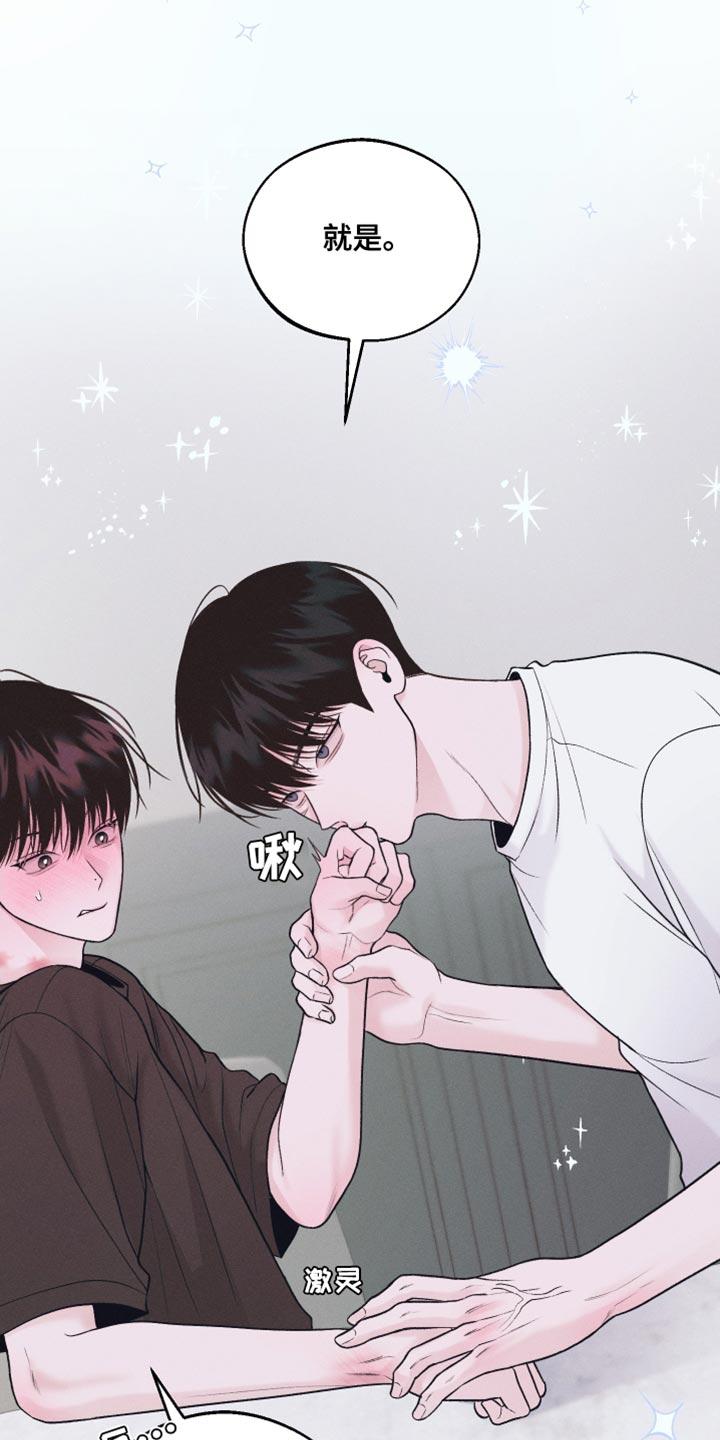 《我的救世主》第36章：贪心 第20页