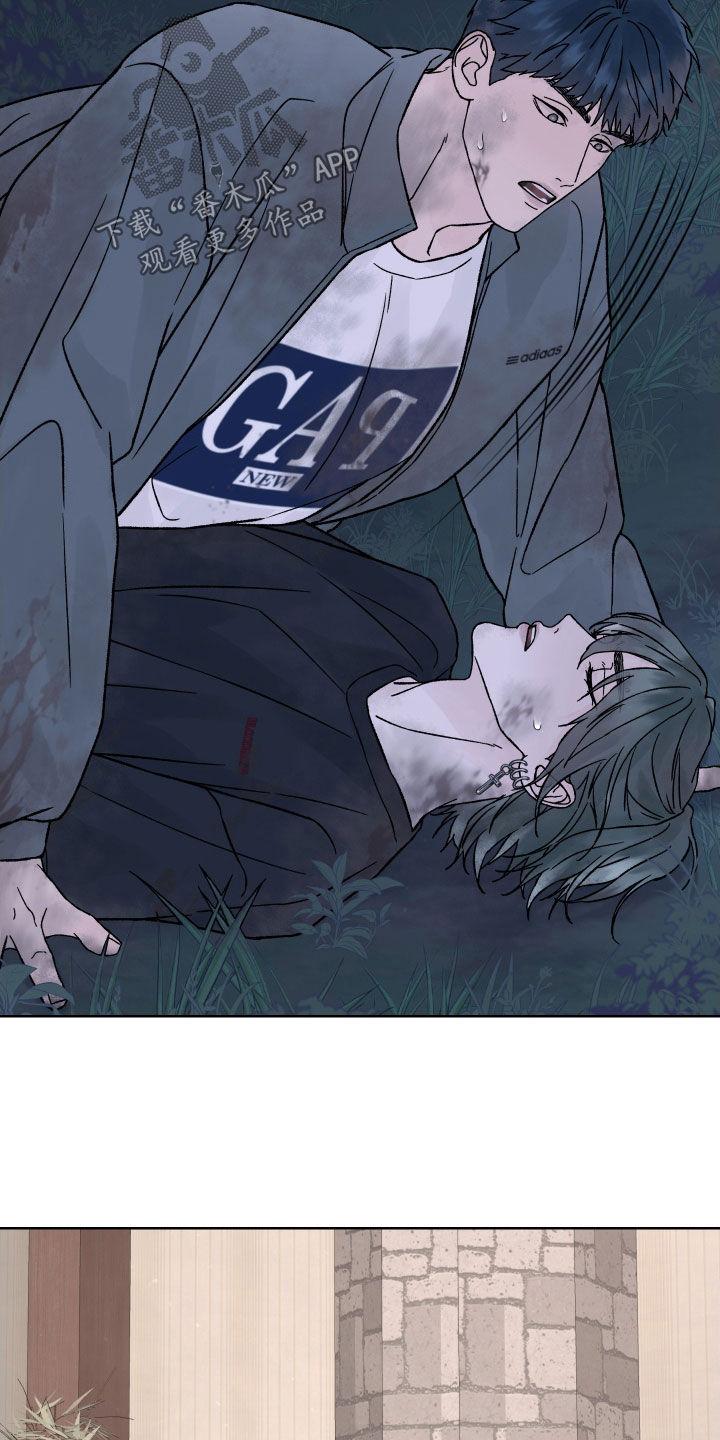 《狂夜追凶》第36章：半信半疑 第8页