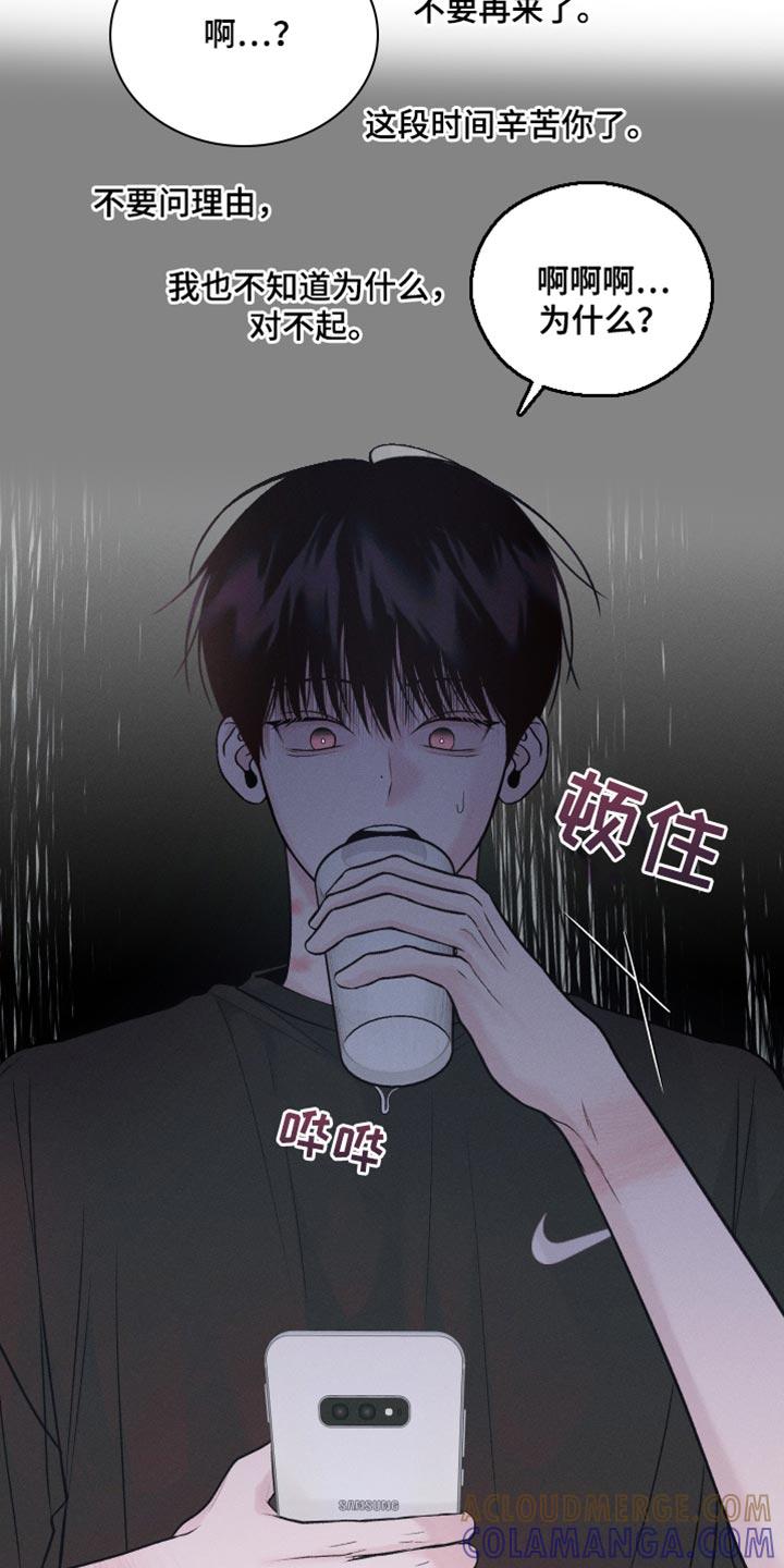 《我的救世主》第36章：贪心 第7页