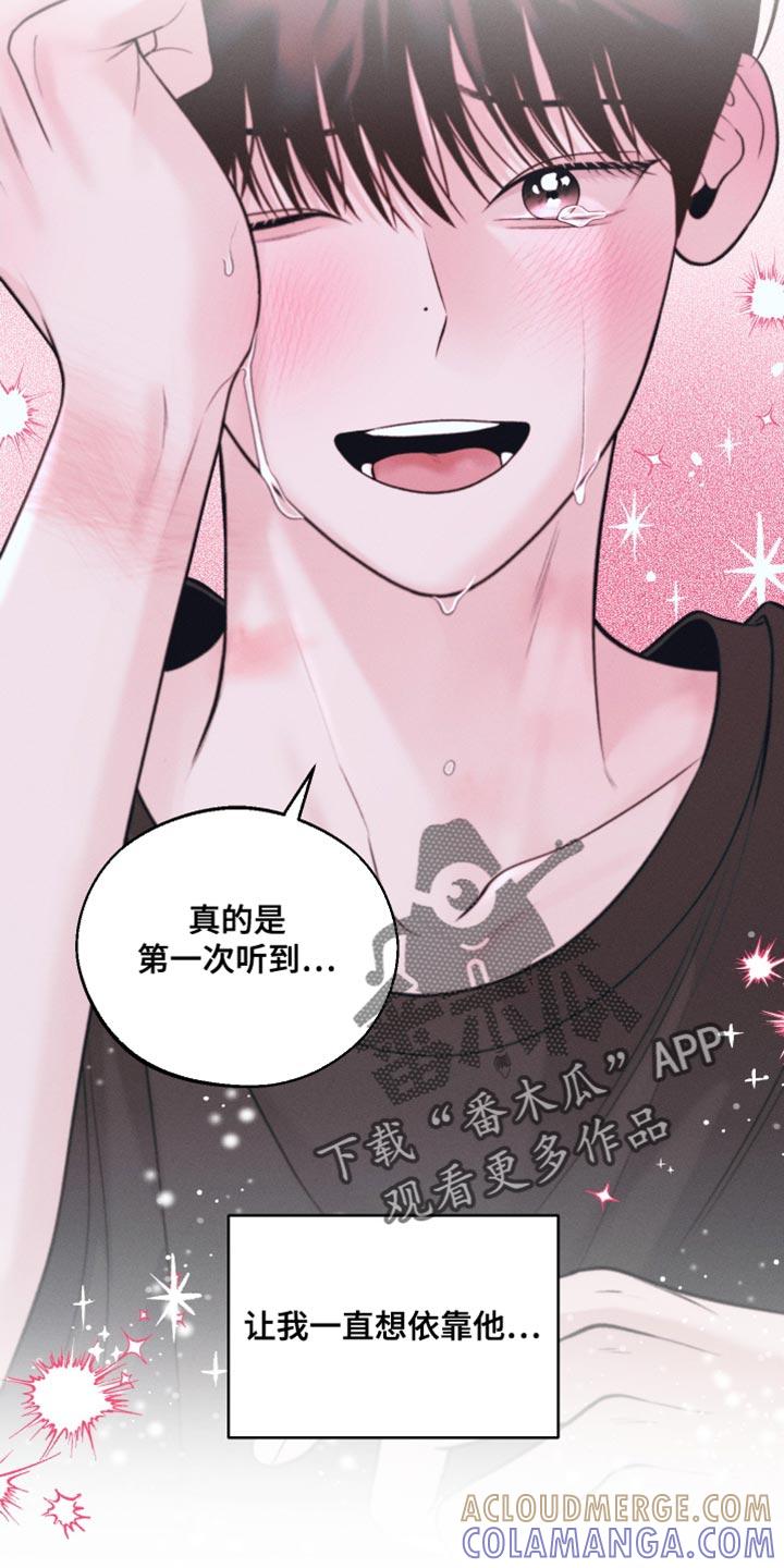 《我的救世主》第36章：贪心 第27页