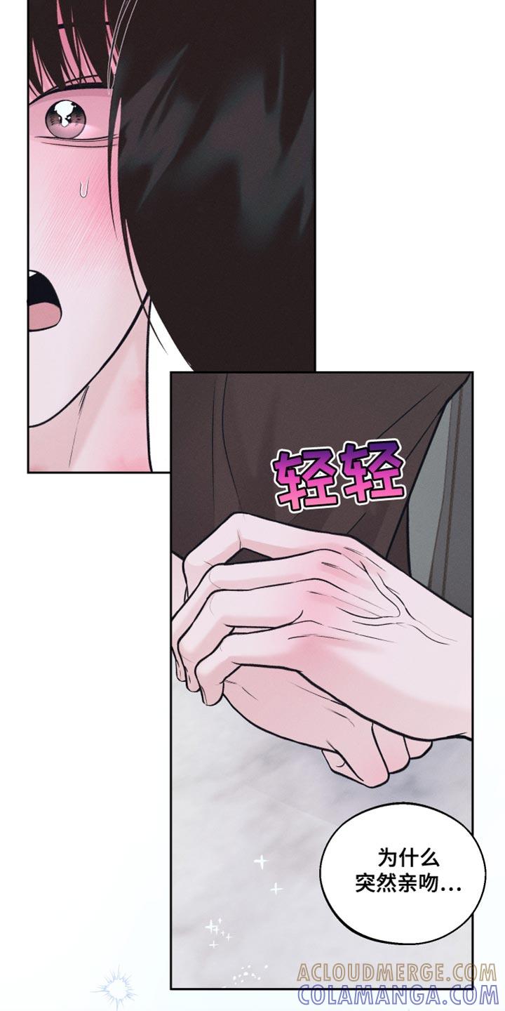 《我的救世主》第36章：贪心 第19页