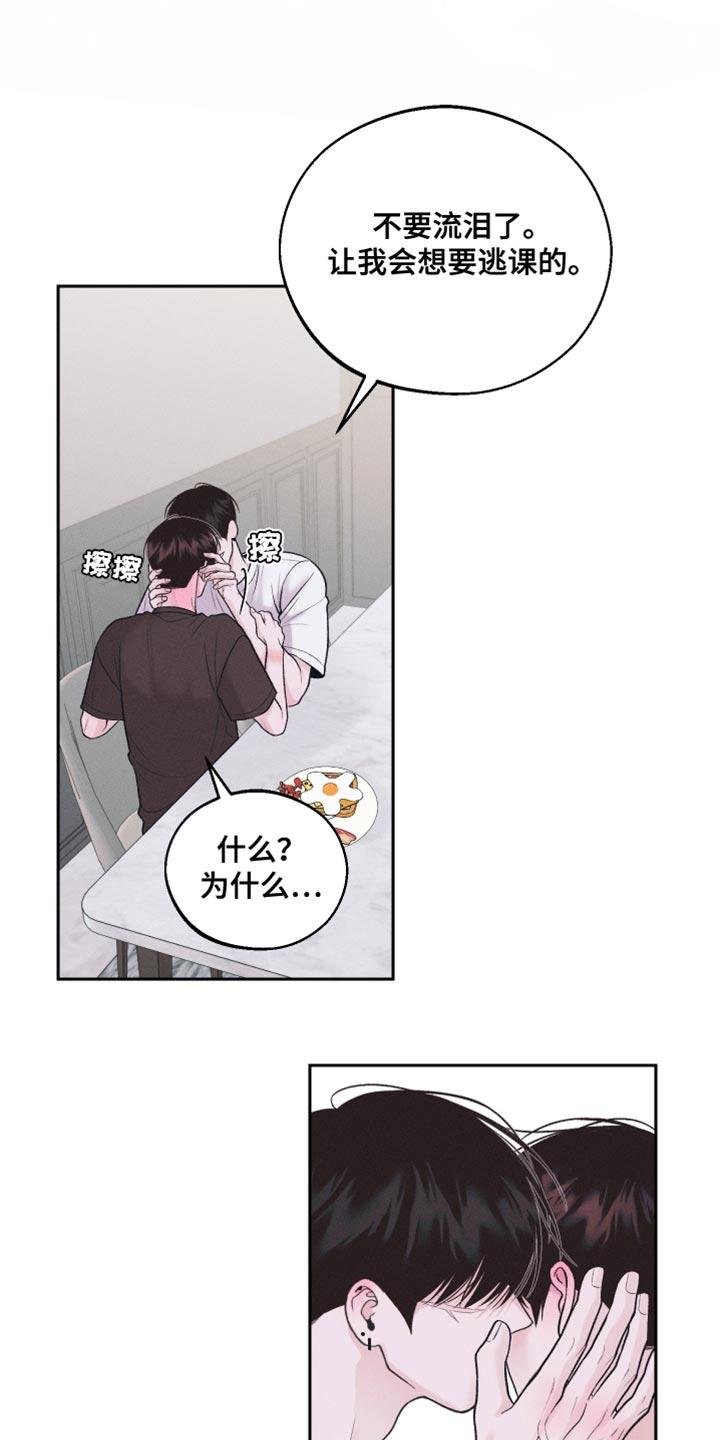 《我的救世主》第36章：贪心 第28页