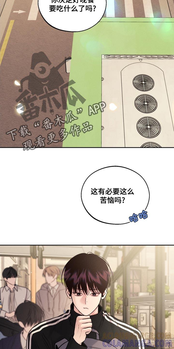 《我的救世主》第37章：苦恼 第19页