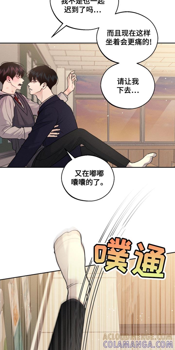 《我的救世主》第37章：苦恼 第7页