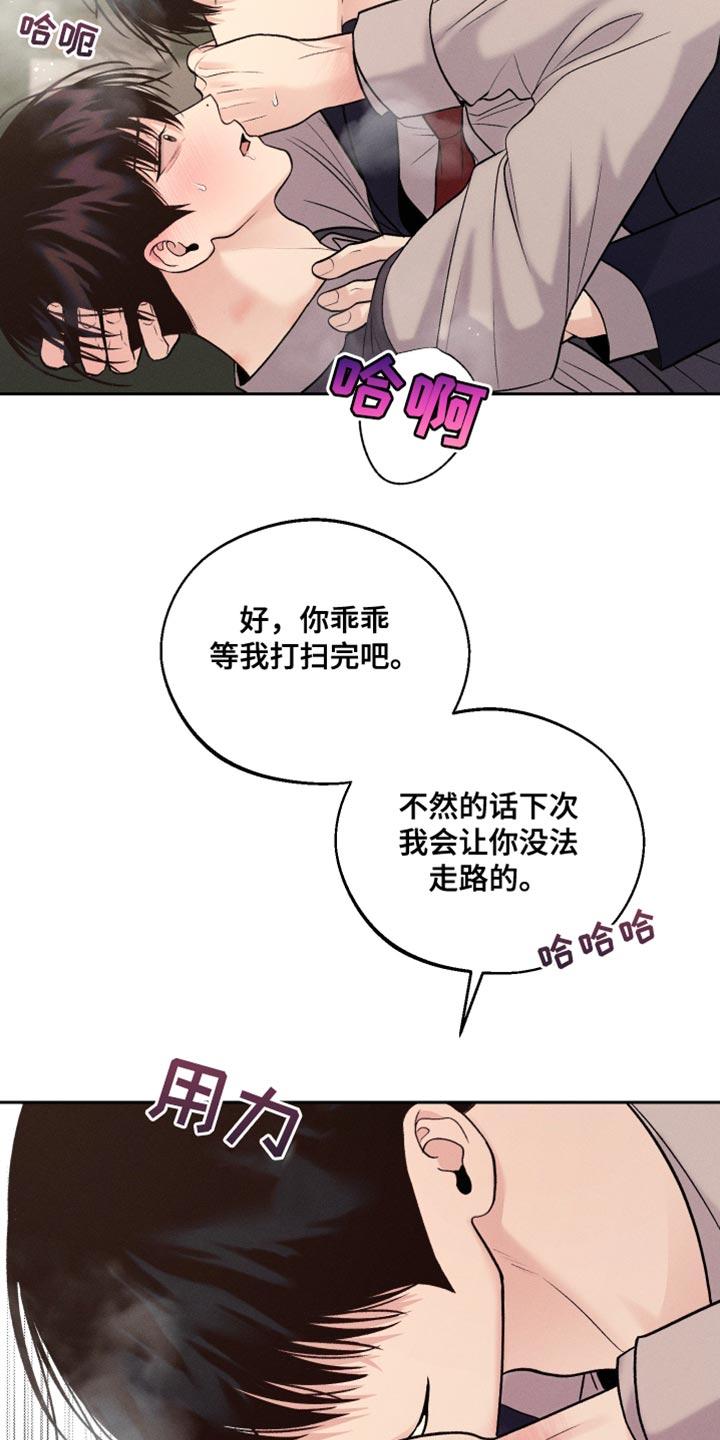 《我的救世主》第37章：苦恼 第14页