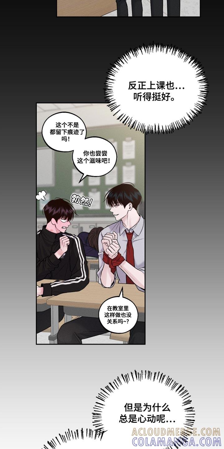 《我的救世主》第37章：苦恼 第3页