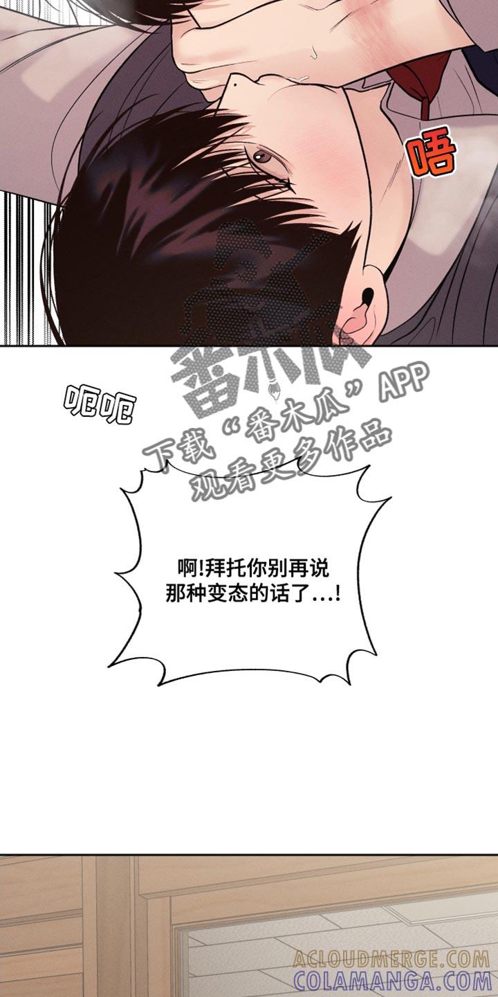 《我的救世主》第37章：苦恼 第15页