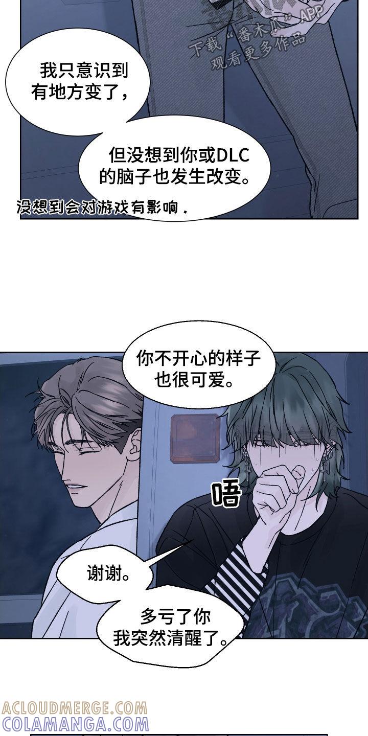 《狂夜追凶》第37章：游戏开始 第9页