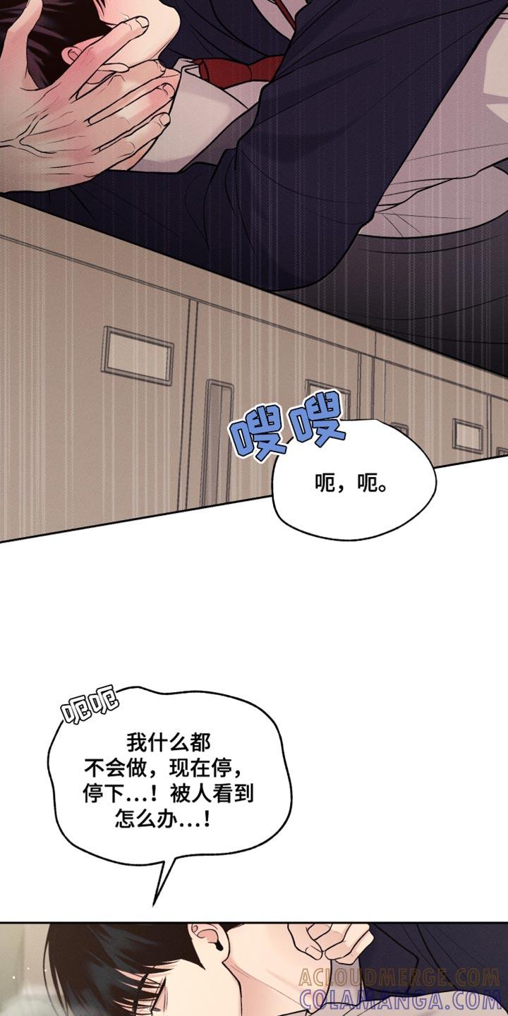 《我的救世主》第37章：苦恼 第13页