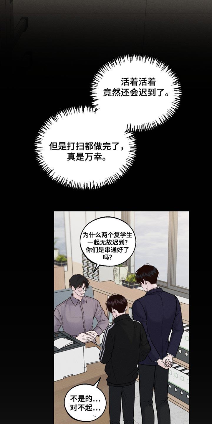 《我的救世主》第37章：苦恼 第2页