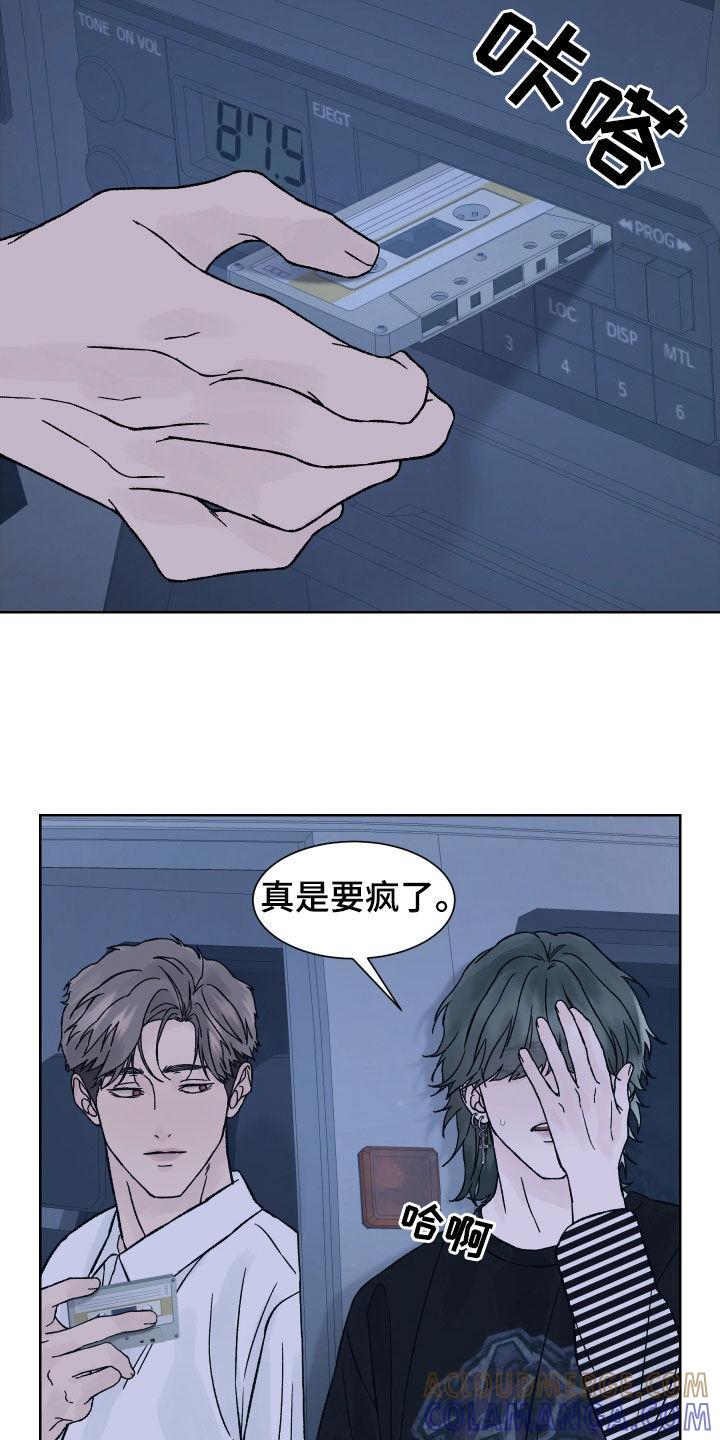 《狂夜追凶》第37章：游戏开始 第5页