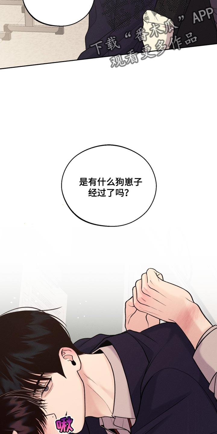 《我的救世主》第37章：苦恼 第12页