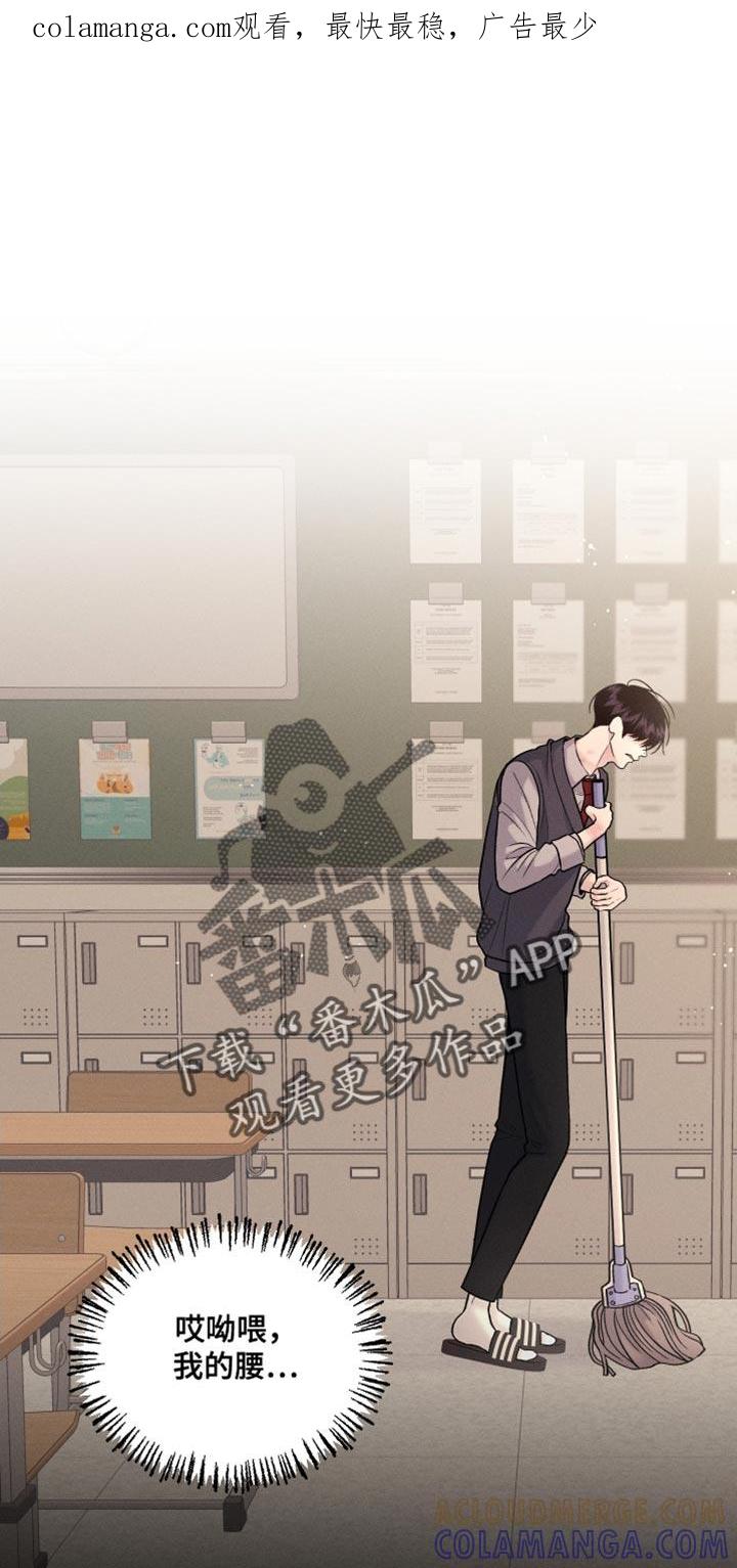 《我的救世主》第37章：苦恼 第1页