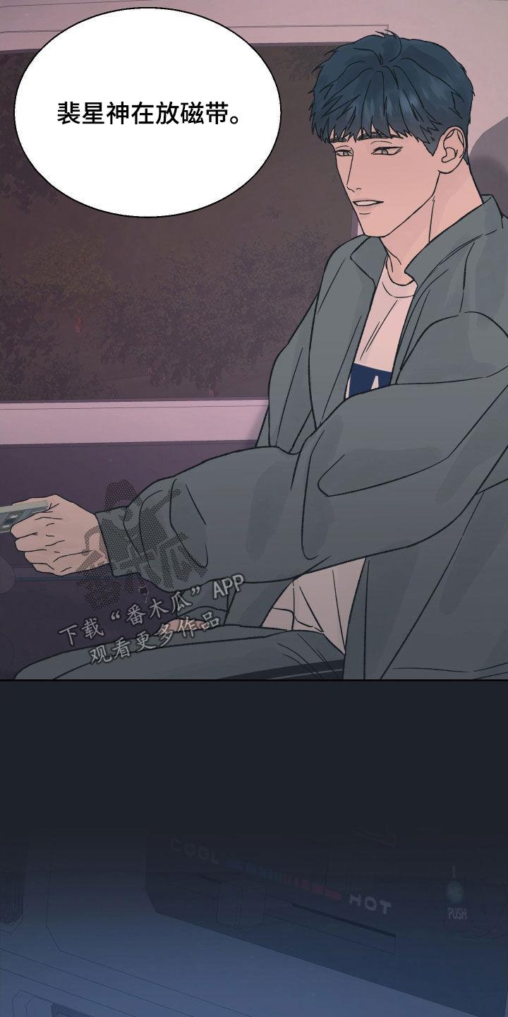 《狂夜追凶》第37章：游戏开始 第4页