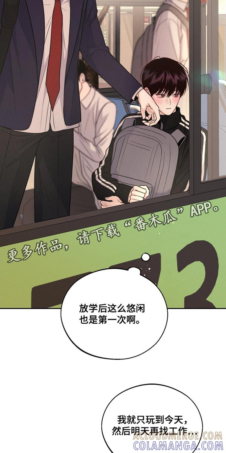 《我的救世主》第37章：苦恼 第23页