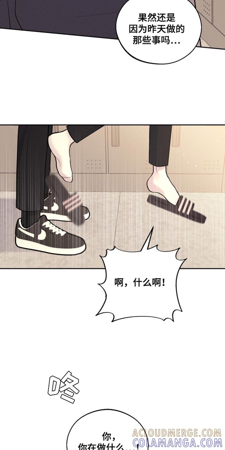 《我的救世主》第37章：苦恼 第5页