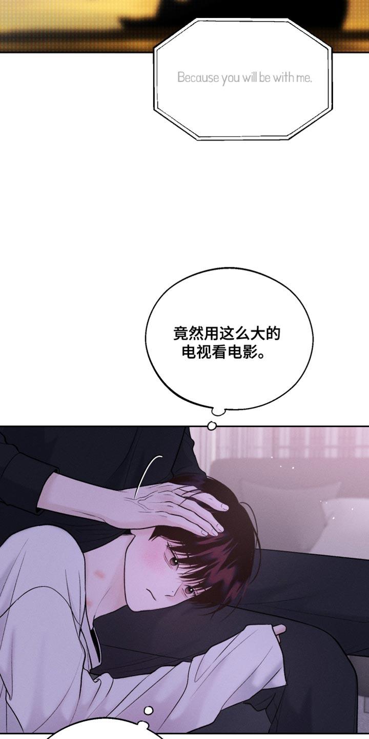 《我的救世主》第38章：好意 第32页