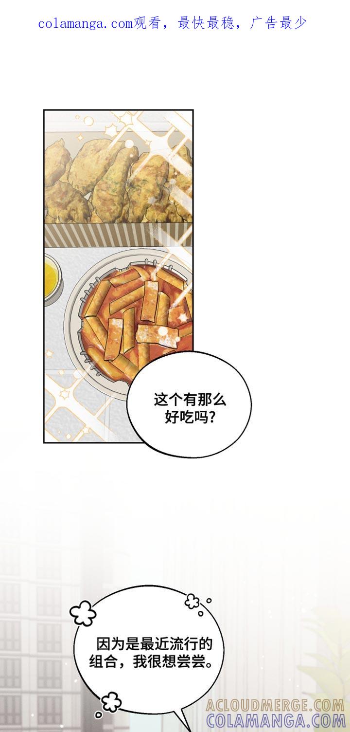 《我的救世主》第38章：好意 第1页