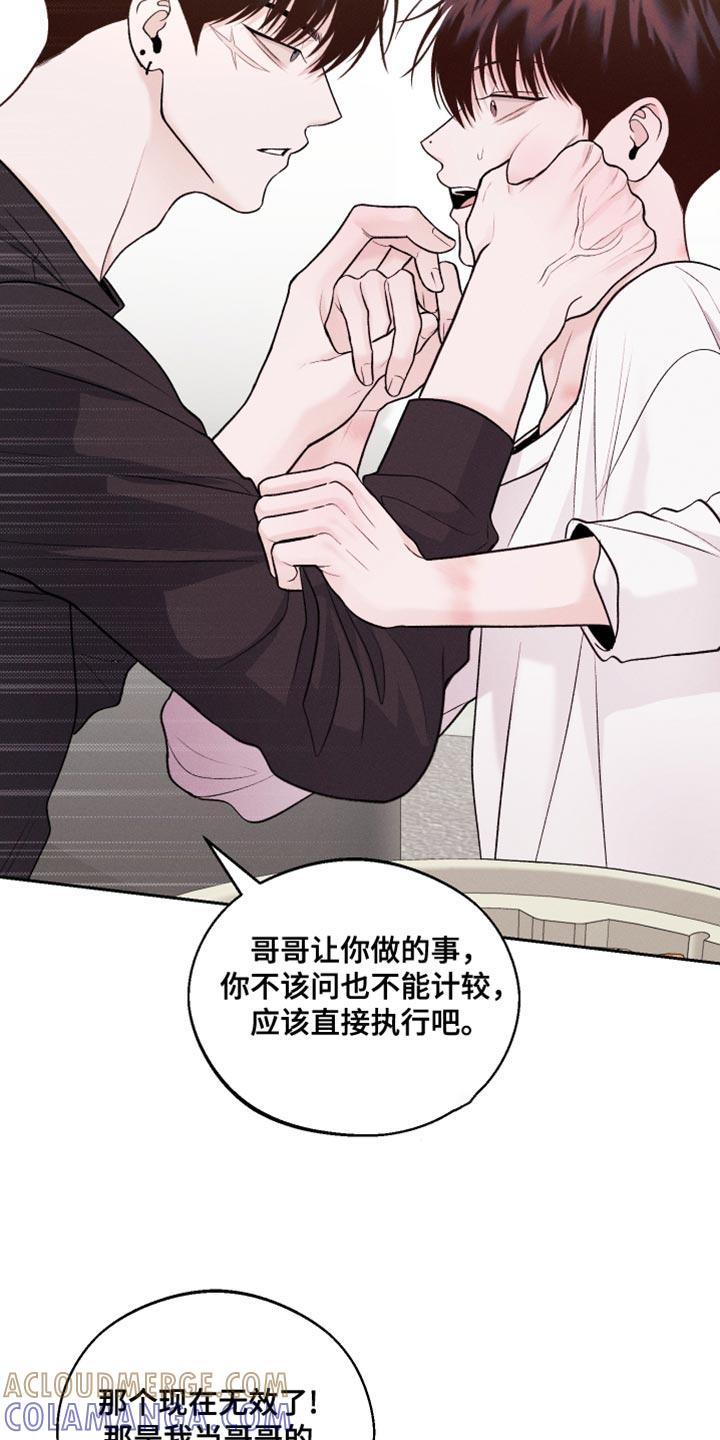 《我的救世主》第38章：好意 第17页