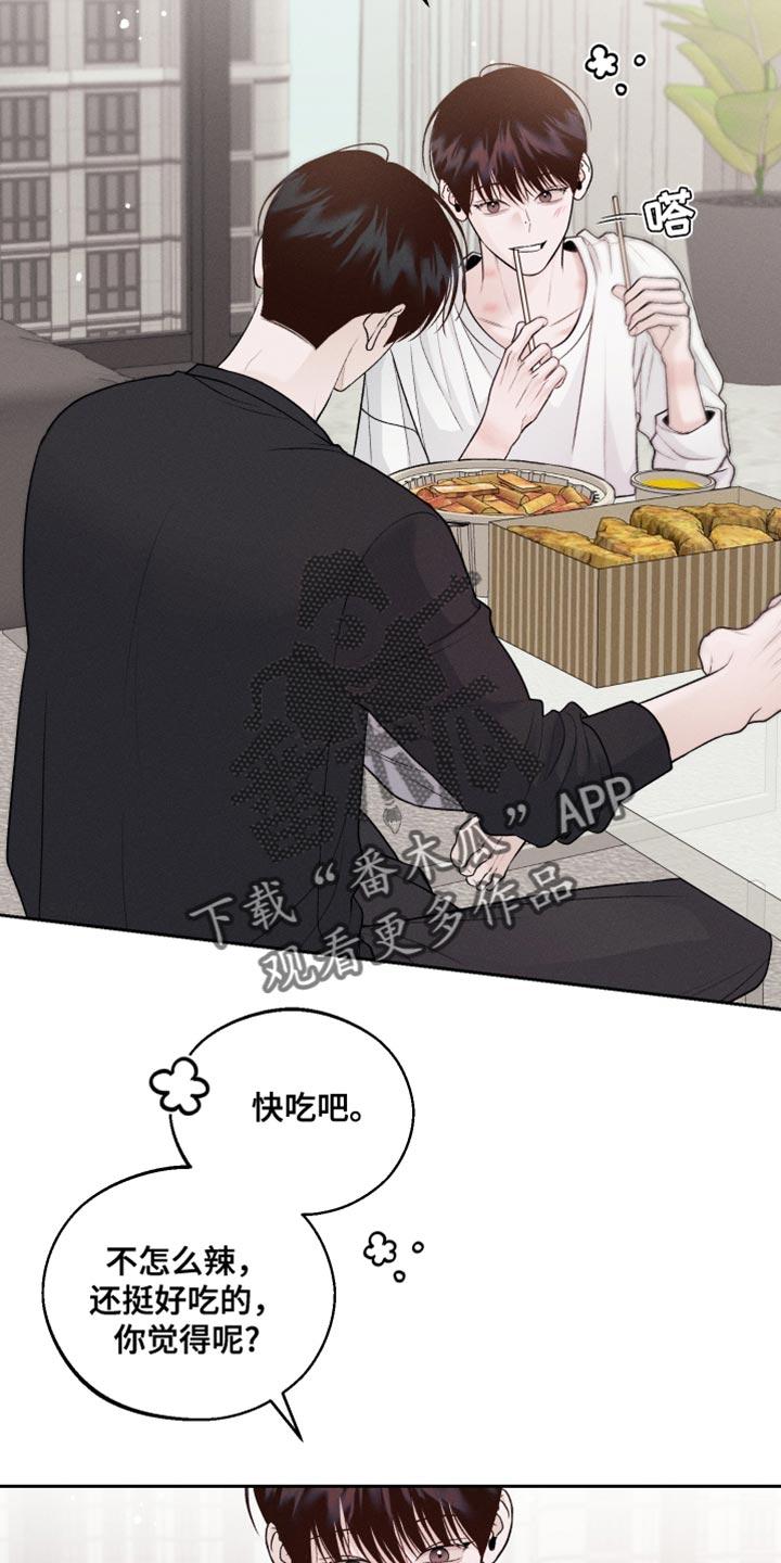 《我的救世主》第38章：好意 第2页