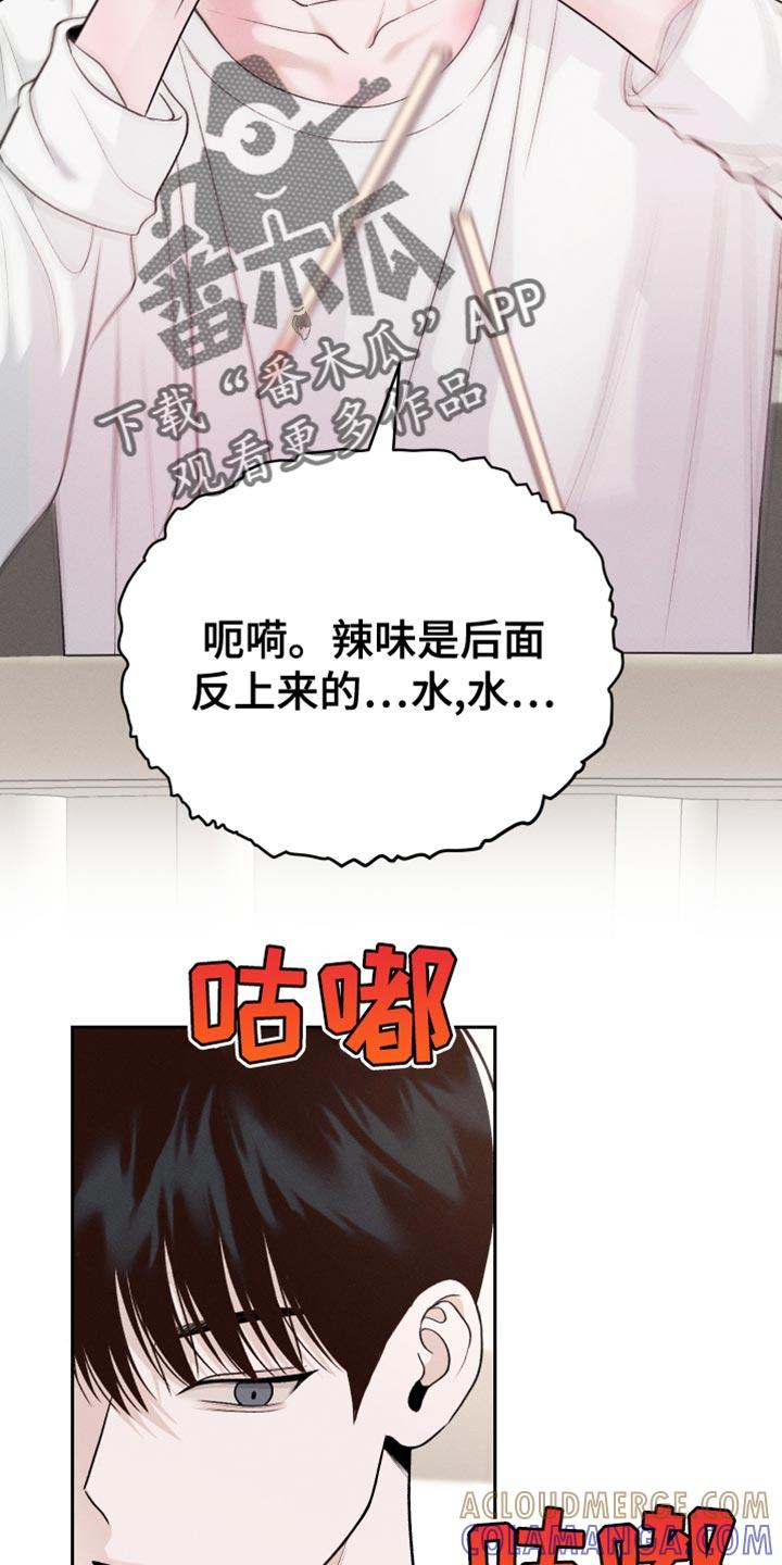 《我的救世主》第38章：好意 第5页