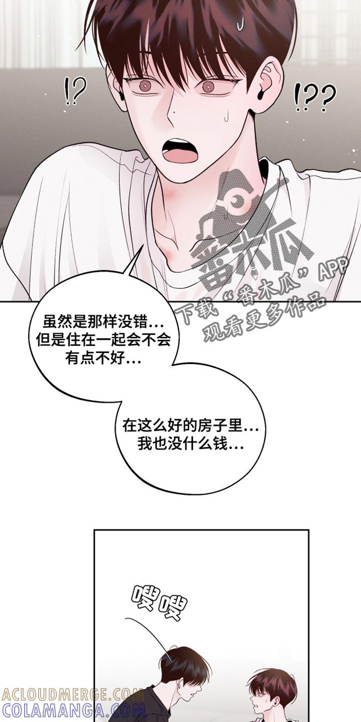 《我的救世主》第38章：好意 第13页