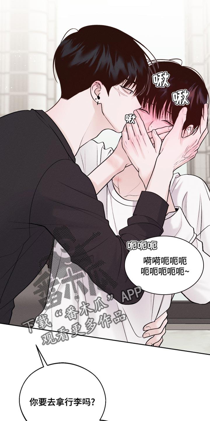 《我的救世主》第38章：好意 第26页