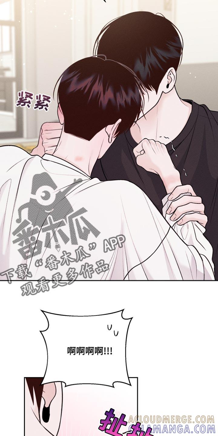 《我的救世主》第38章：好意 第19页