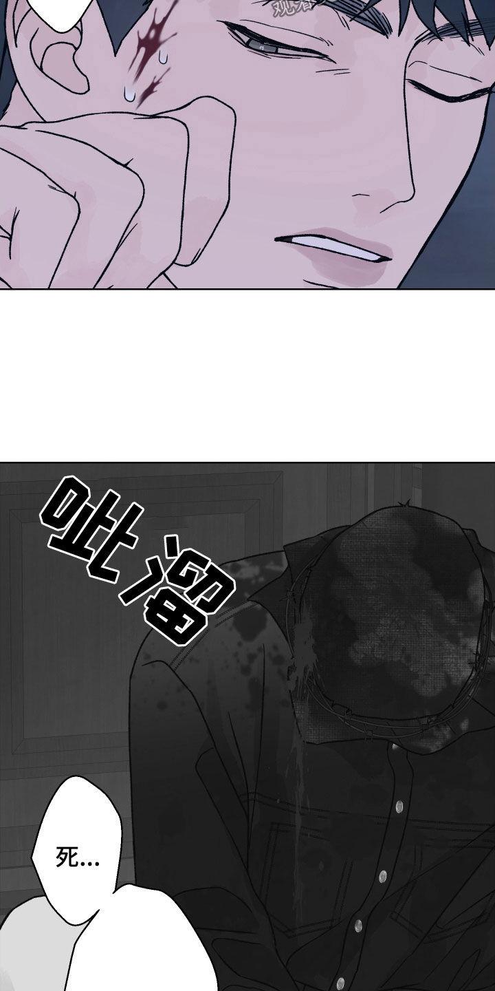《狂夜追凶》第38章：自恋 第8页