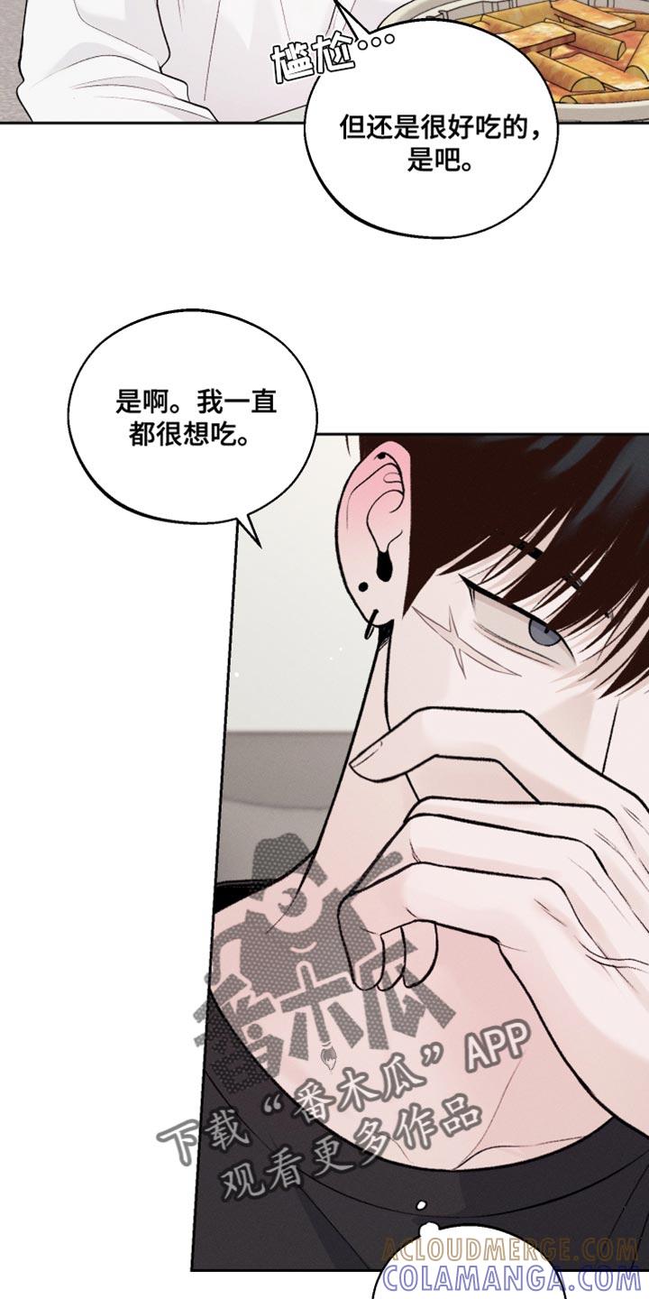 《我的救世主》第38章：好意 第7页