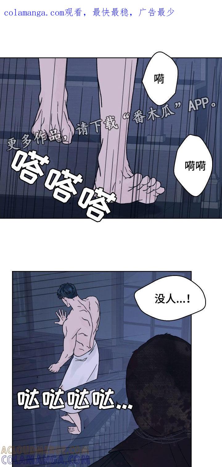 《狂夜追凶》第38章：自恋 第1页