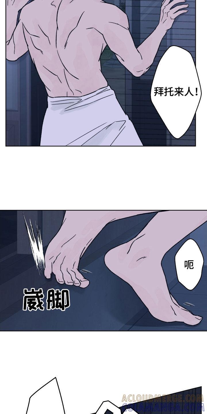 《狂夜追凶》第38章：自恋 第3页