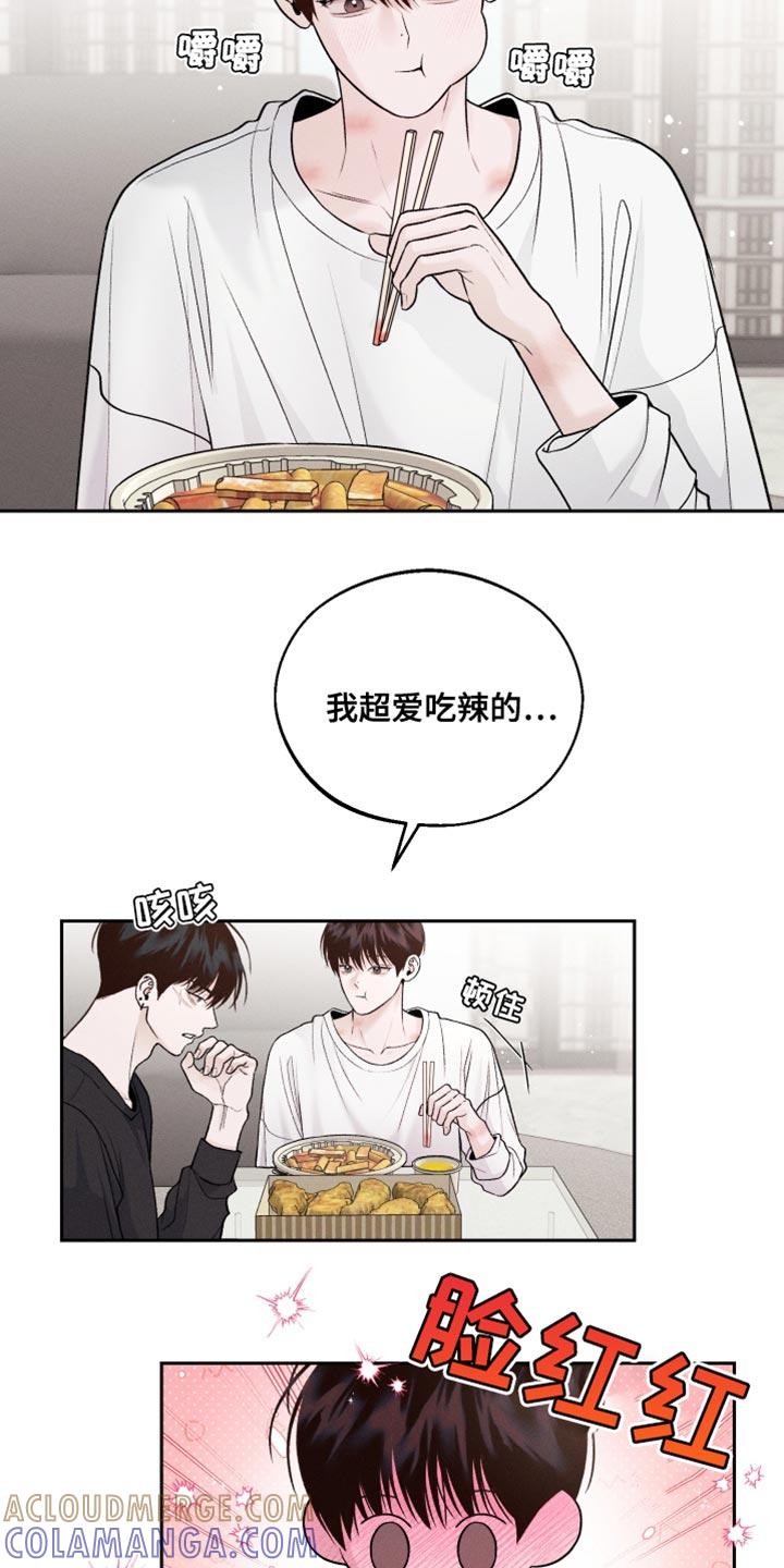 《我的救世主》第38章：好意 第3页