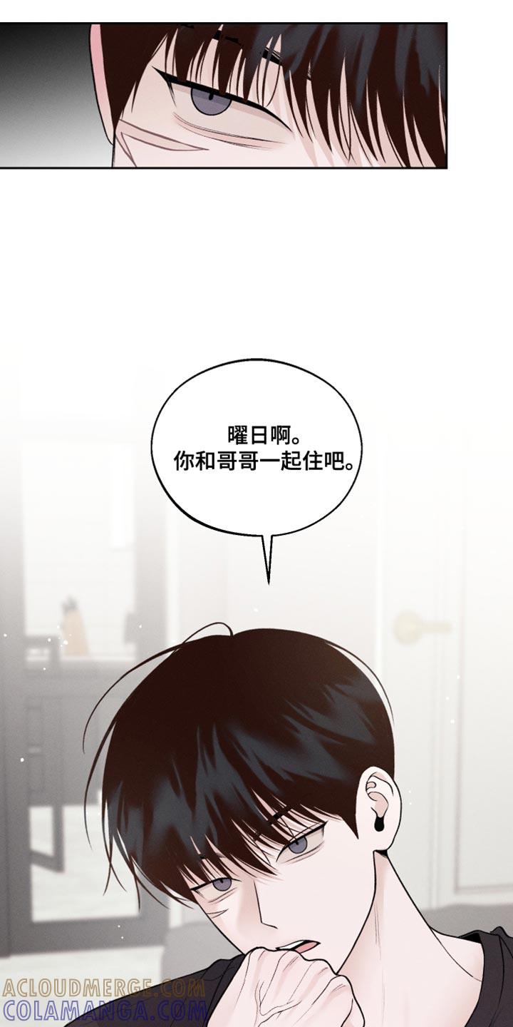 《我的救世主》第38章：好意 第11页