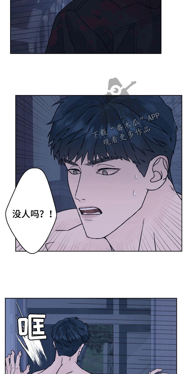 《狂夜追凶》第38章：自恋 第2页