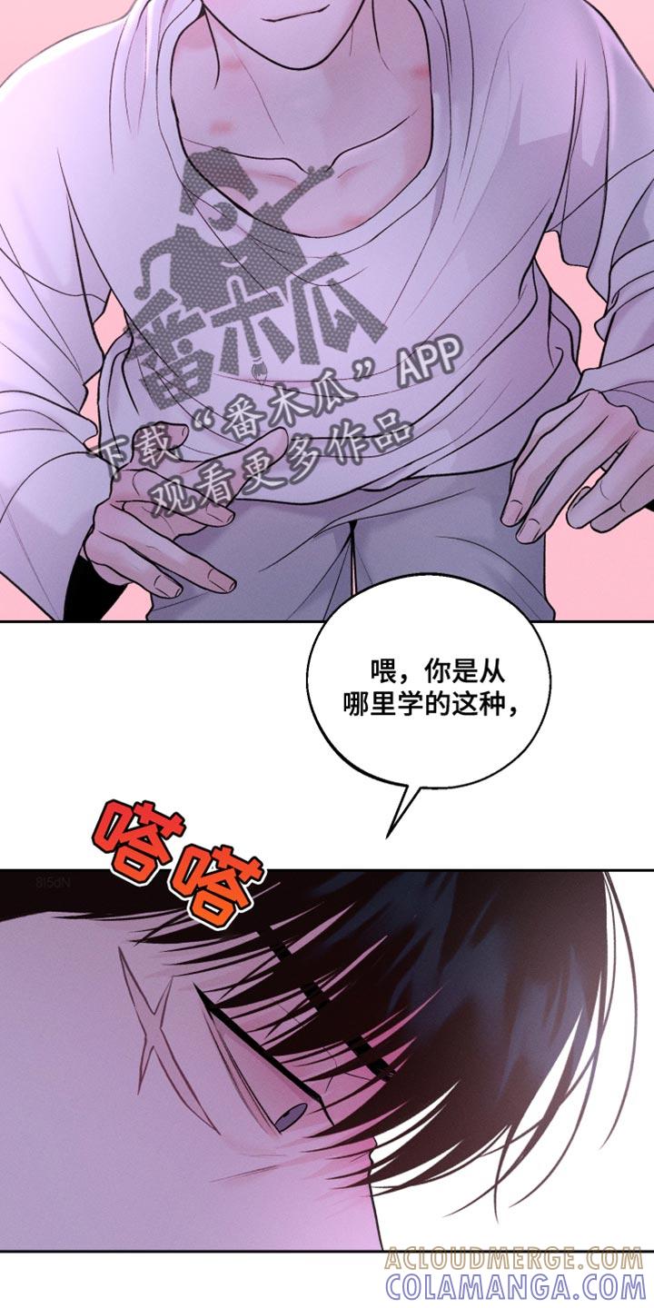 《我的救世主》第39章：喜欢你的名字 第3页