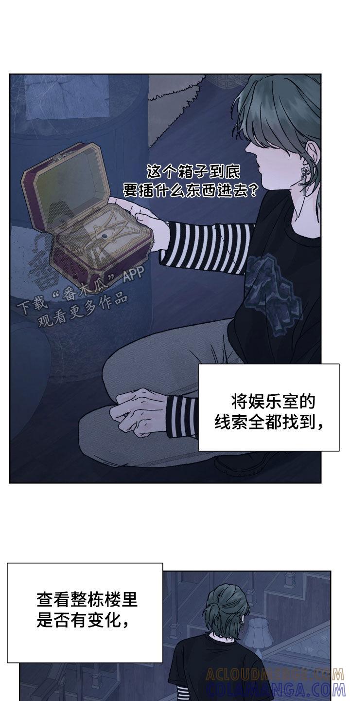 《狂夜追凶》第39章：不祥的征兆 第11页