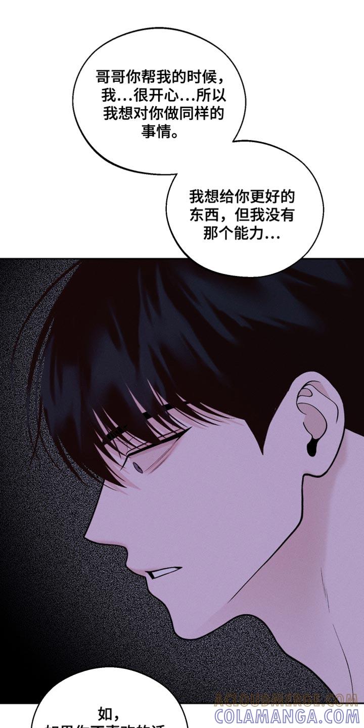 《我的救世主》第39章：喜欢你的名字 第5页