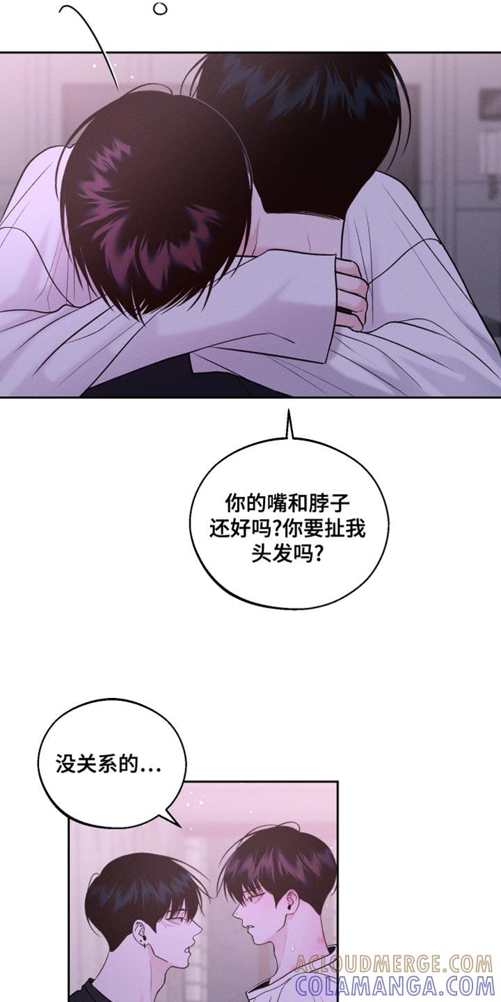 《我的救世主》第39章：喜欢你的名字 第9页