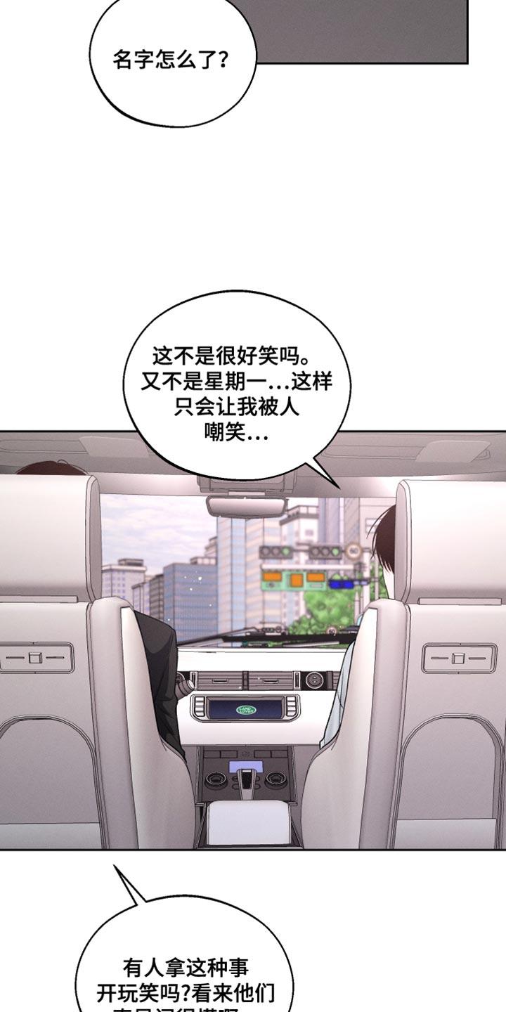 《我的救世主》第39章：喜欢你的名字 第16页