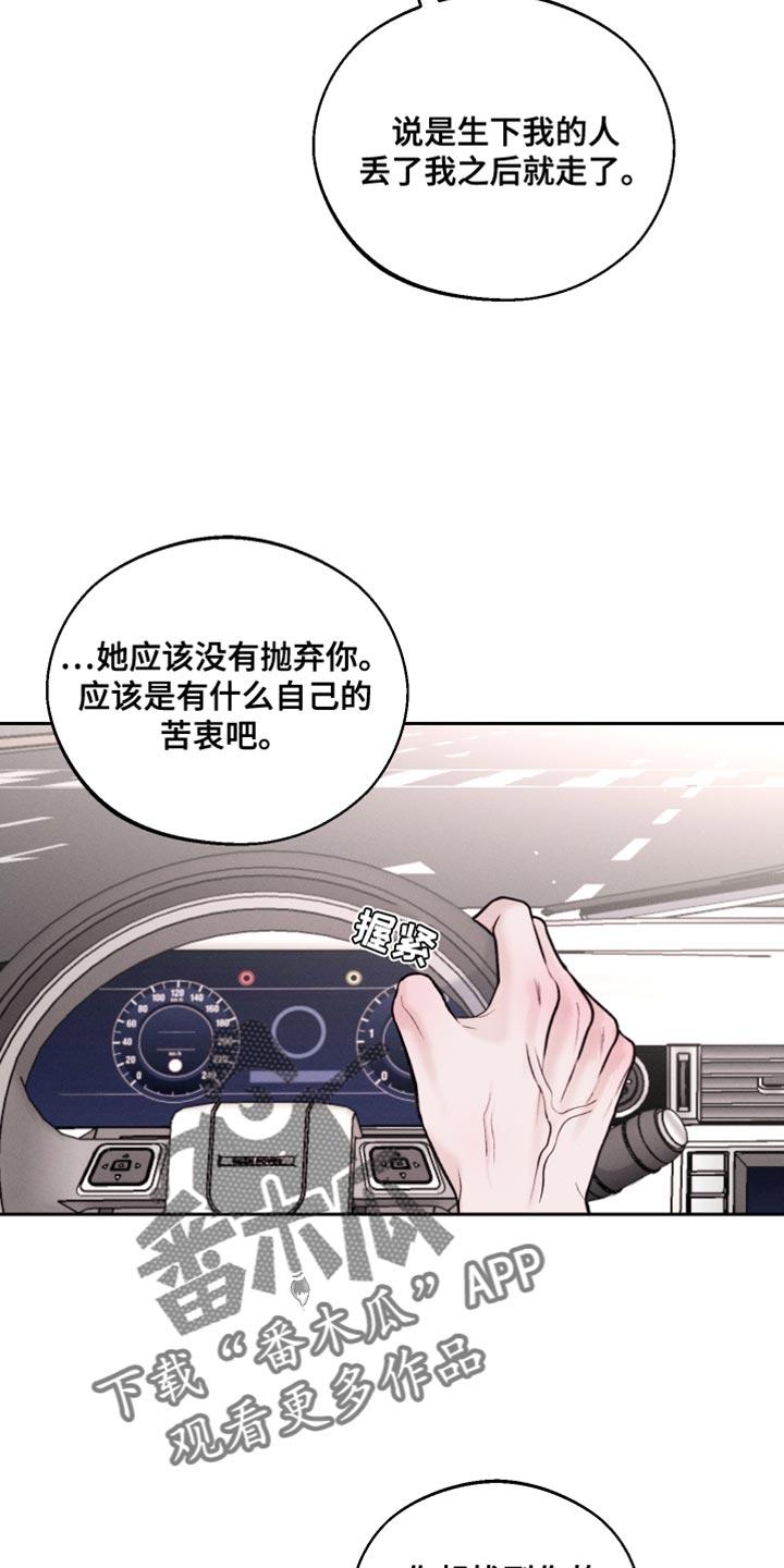 《我的救世主》第39章：喜欢你的名字 第14页