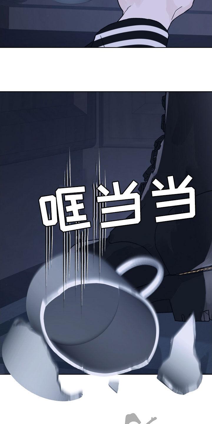《狂夜追凶》第39章：不祥的征兆 第16页
