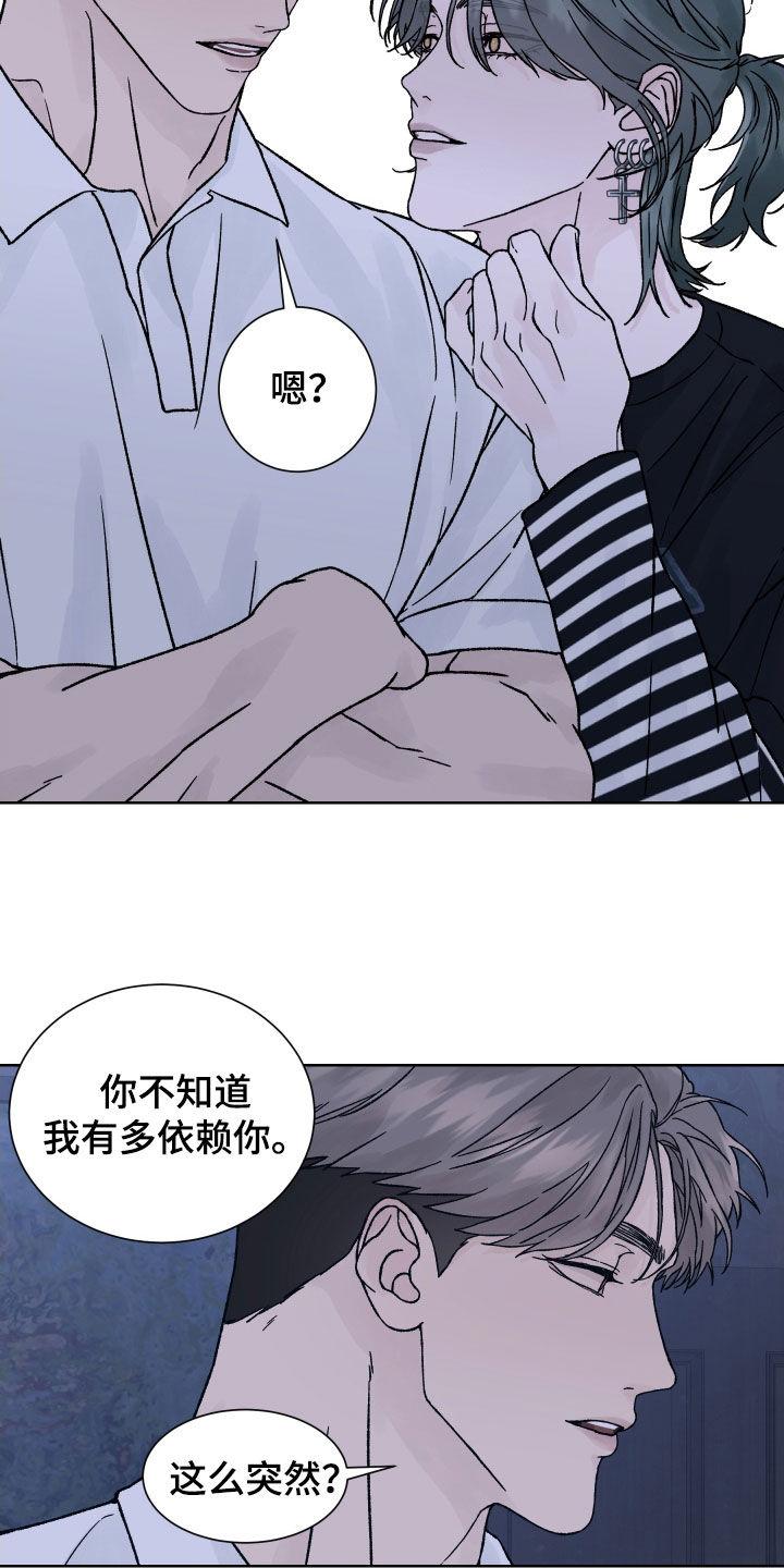 《狂夜追凶》第39章：不祥的征兆 第4页