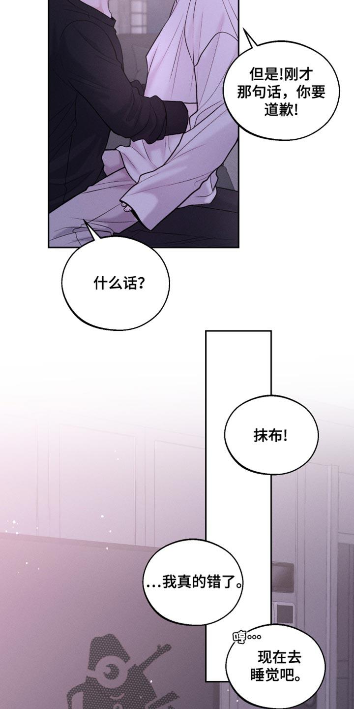 《我的救世主》第39章：喜欢你的名字 第10页
