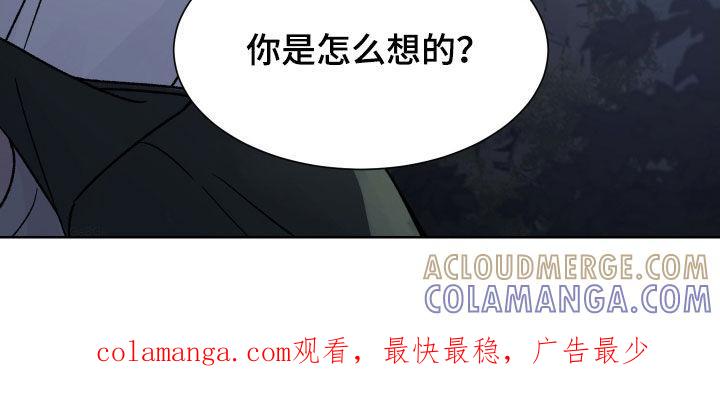 《狂夜追凶》第39章：不祥的征兆 第23页