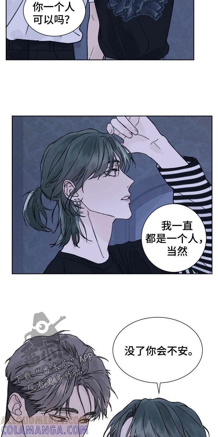 《狂夜追凶》第39章：不祥的征兆 第3页