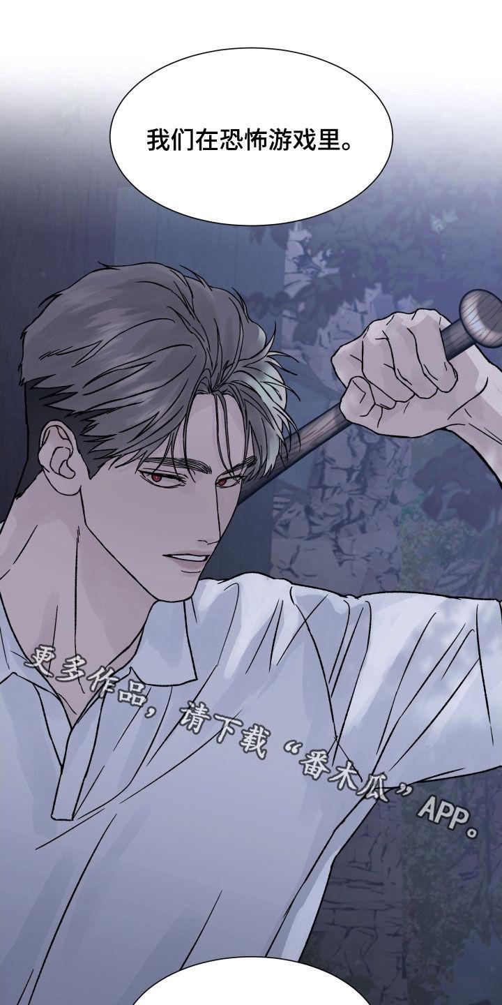 《狂夜追凶》第39章：不祥的征兆 第22页